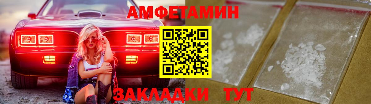 Амфетамин Розовый Ульяновск