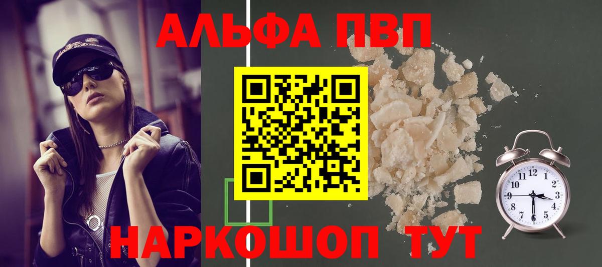 A PVP Соль Ульяновск