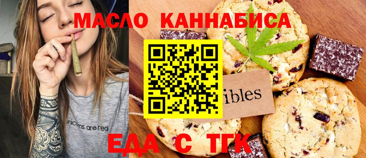 Печенье с ТГК конопля  Вход с VPN  Ульяновск 