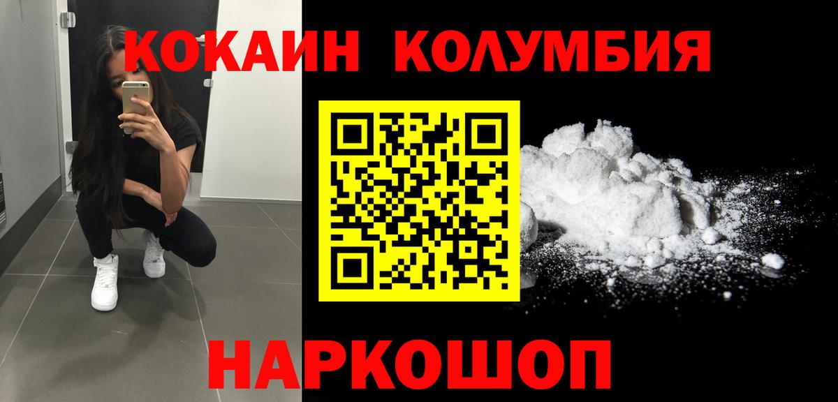 Кокаин  Кокаин VHQ  хочу   Вход с VPN  КОКАИН Боливия  Ульяновск 