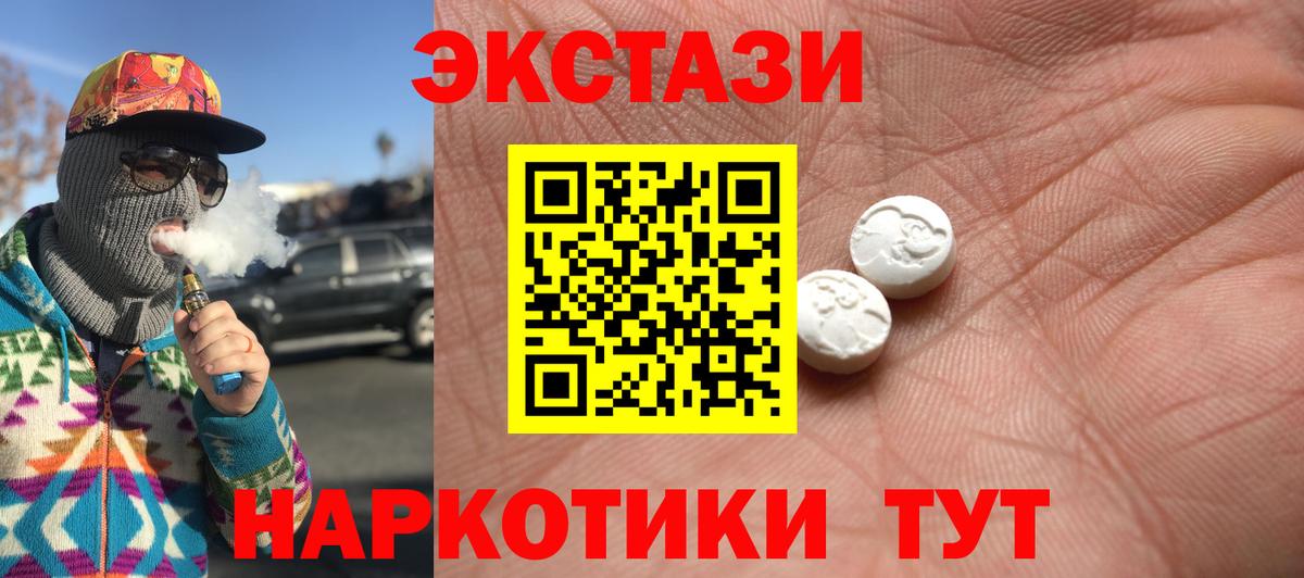 Ульяновск  OMG зеркало  Вход с VPN  Экстази Philipp Plein  Ecstasy диски  Ecstasy 