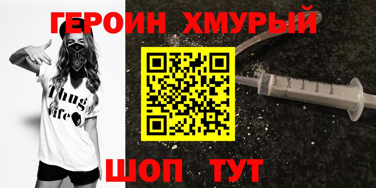 Героин герыч Ульяновск