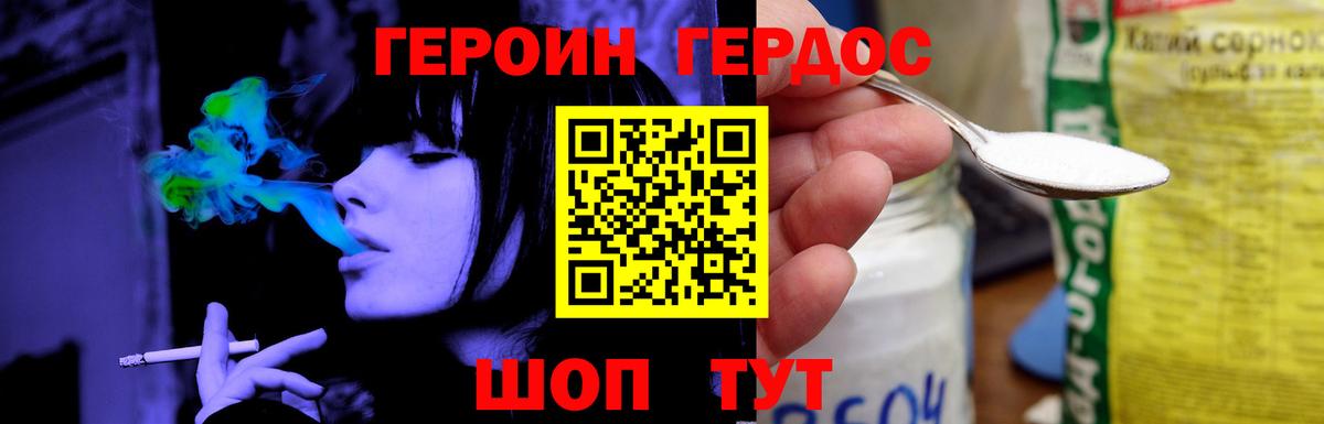 Героин  Вход с VPN  Ульяновск  ГЕРОИН Афган 
