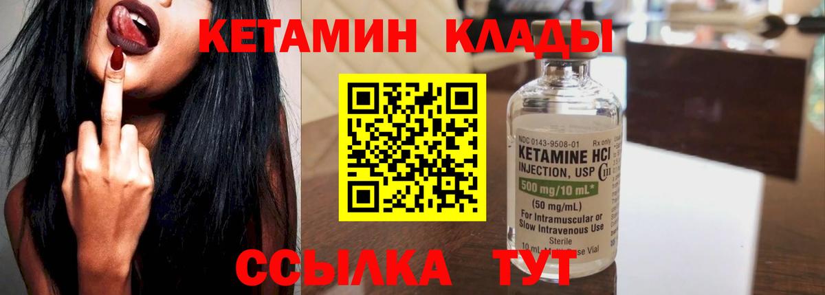 Кетамин ketamine  Вход с VPN  Ульяновск  Кетамин ketamine 