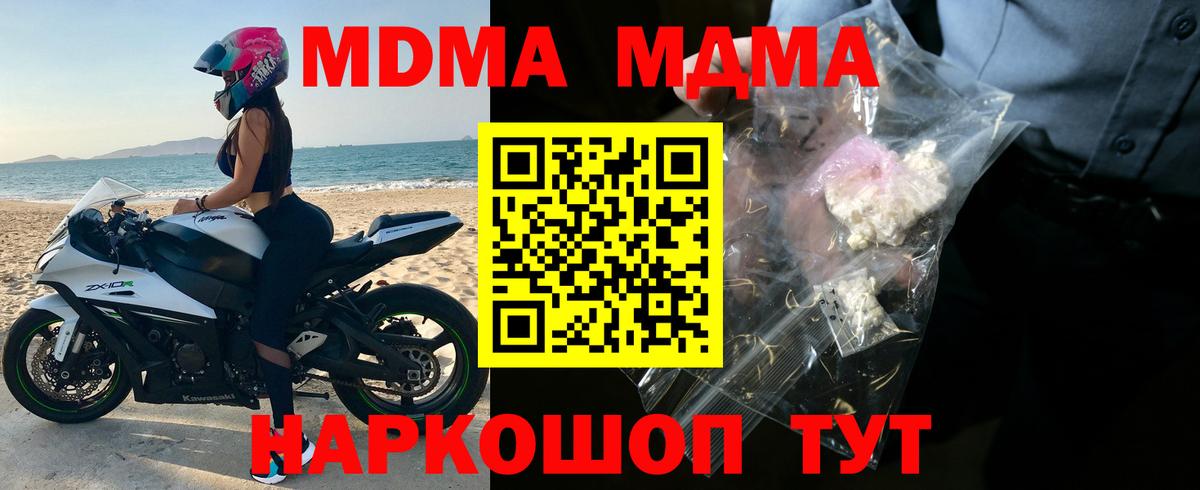 Ульяновск  MDMA Molly  MDMA кристаллы  Вход с VPN 