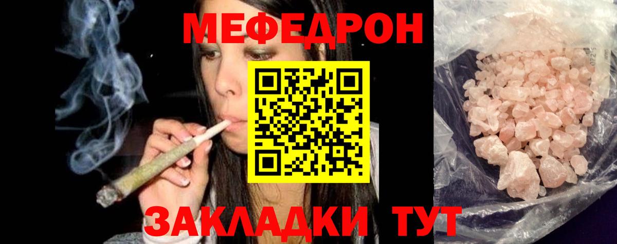Меф  МЯУ-МЯУ VHQ  Мефедрон  Ульяновск  Вход с VPN  Меф 4 MMC 