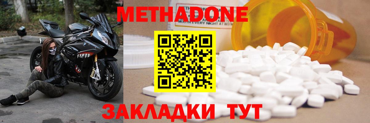 Ульяновск  mega   Вход с VPN  МЕТАДОН VHQ  Метадон кристалл 