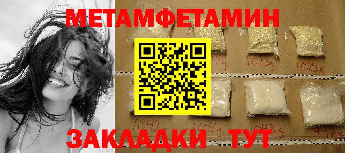 МЕТАМФЕТАМИН кристалл  МЕТАМФЕТАМИН кристалл  Ульяновск  Вход с VPN 
