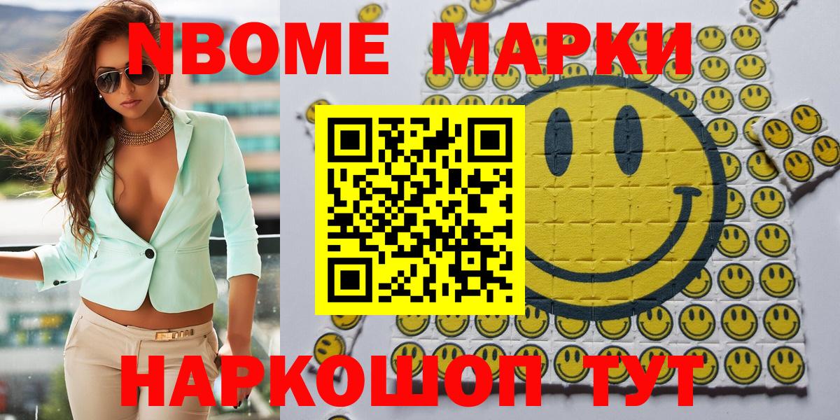 Марки NBOMe 1,5мг  Марки NBOMe 1,5мг  Вход с VPN  Ульяновск 