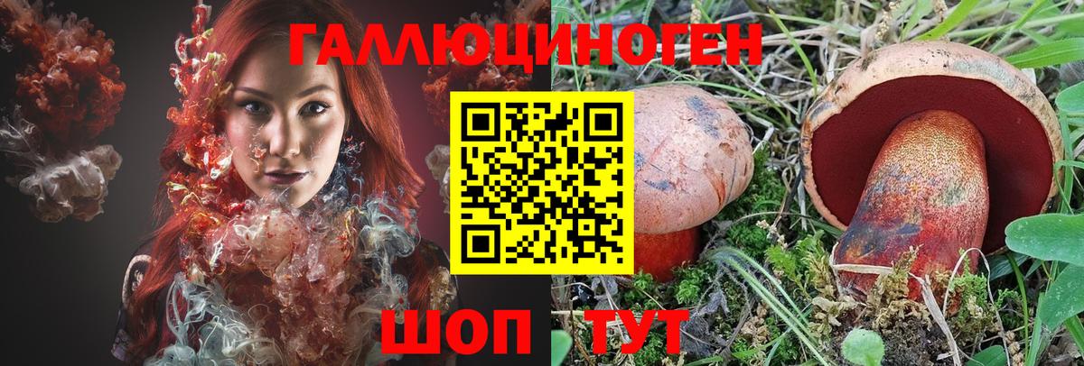 Галлюциногенные грибы мицелий Ульяновск